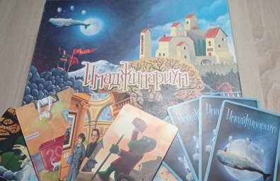 Имаджинариум